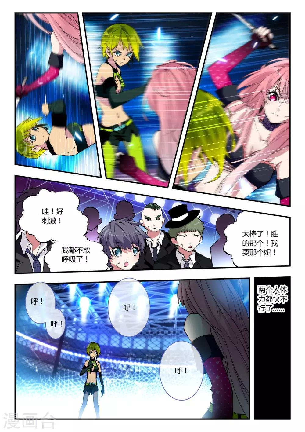 第15话 温莎公爵号