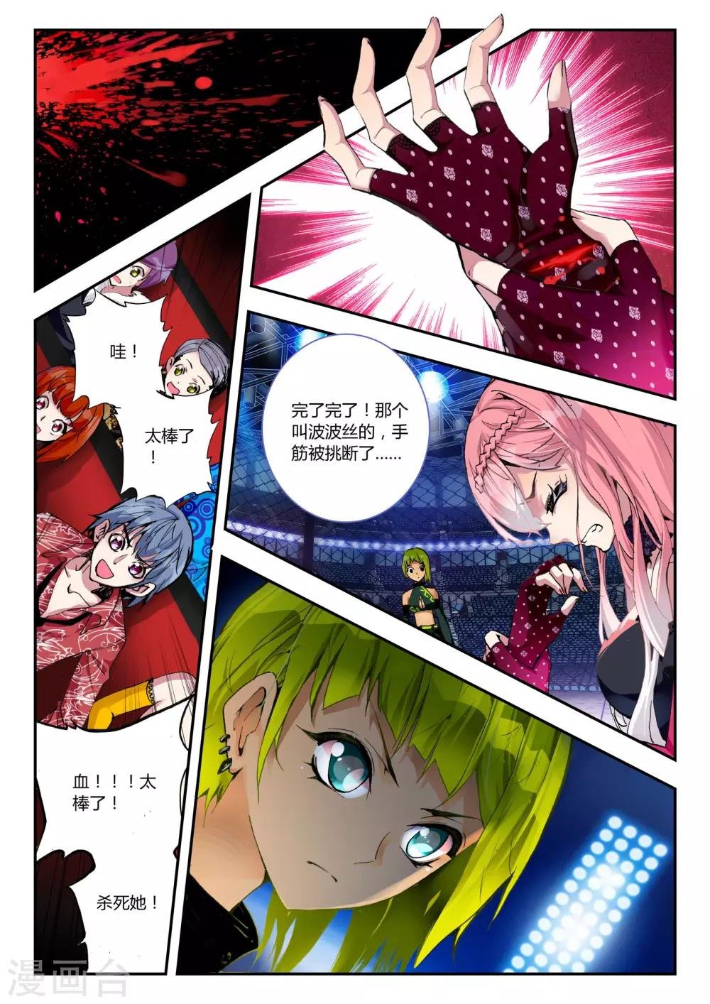 第15话 温莎公爵号