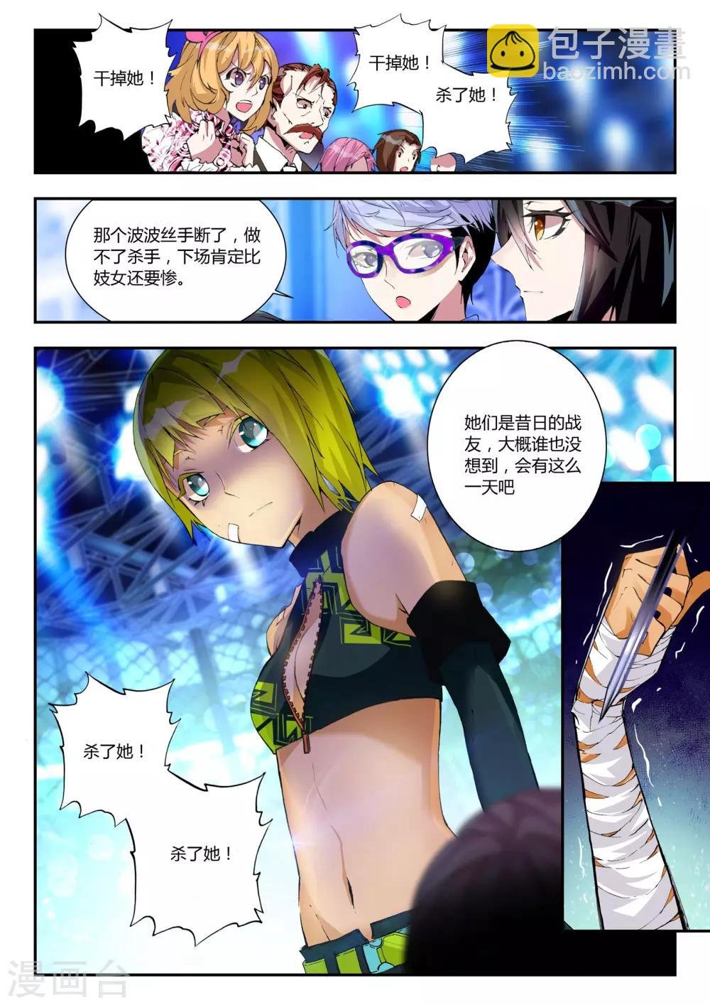 第15话 温莎公爵号