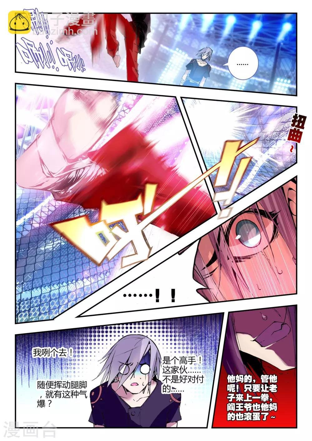 第16话 杰斯特的赌局