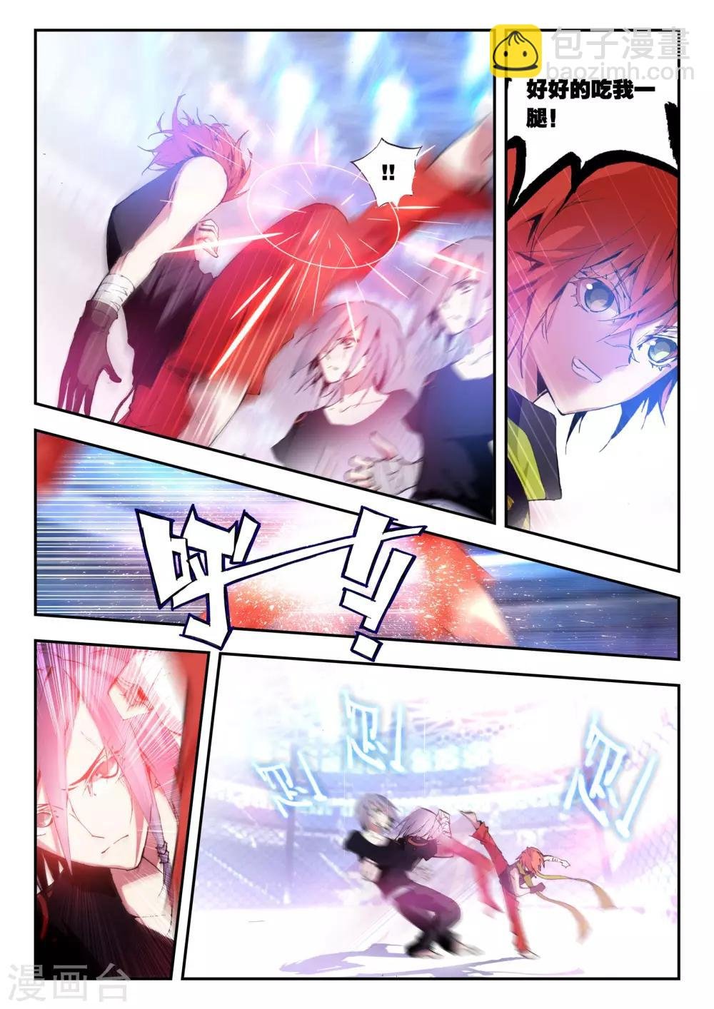 第16话 杰斯特的赌局
