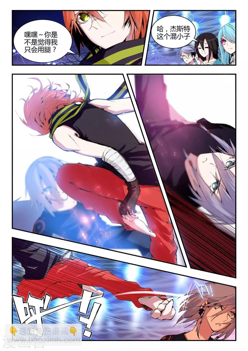 第16话 杰斯特的赌局