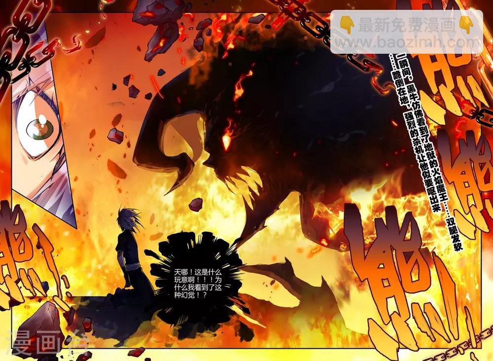 第16话 杰斯特的赌局
