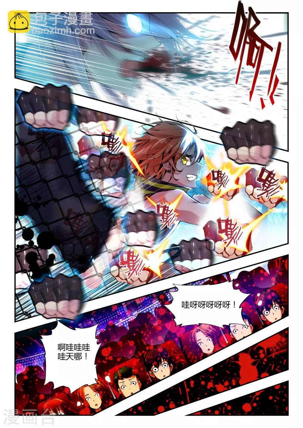 第16话 杰斯特的赌局