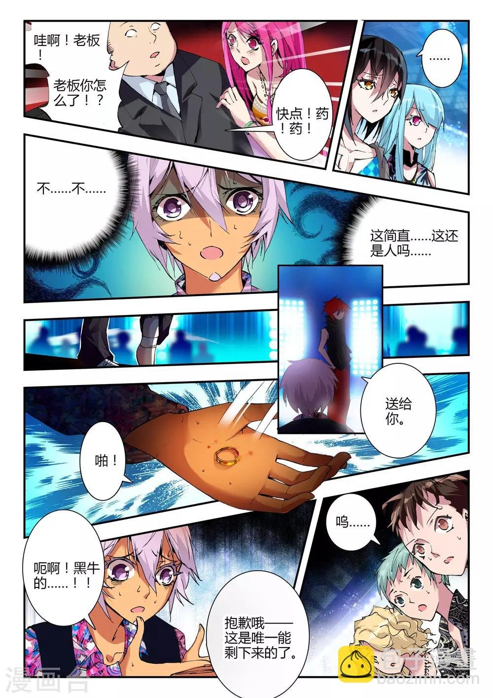 第16话 杰斯特的赌局