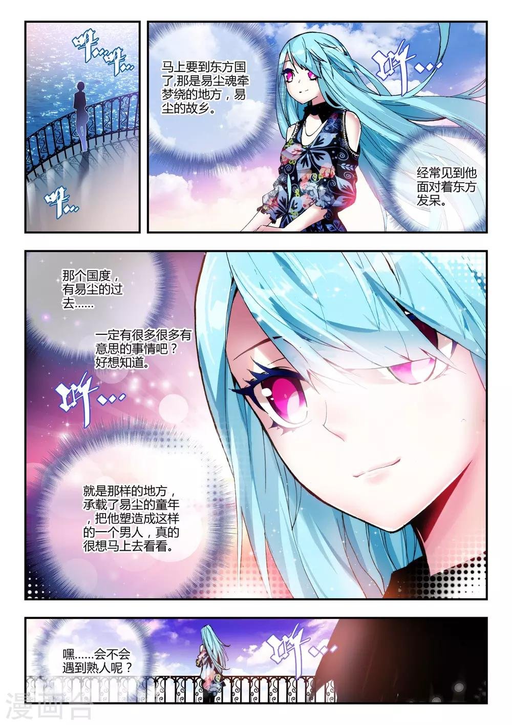 第16话 杰斯特的赌局