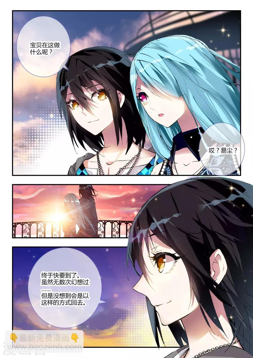 第16话 杰斯特的赌局