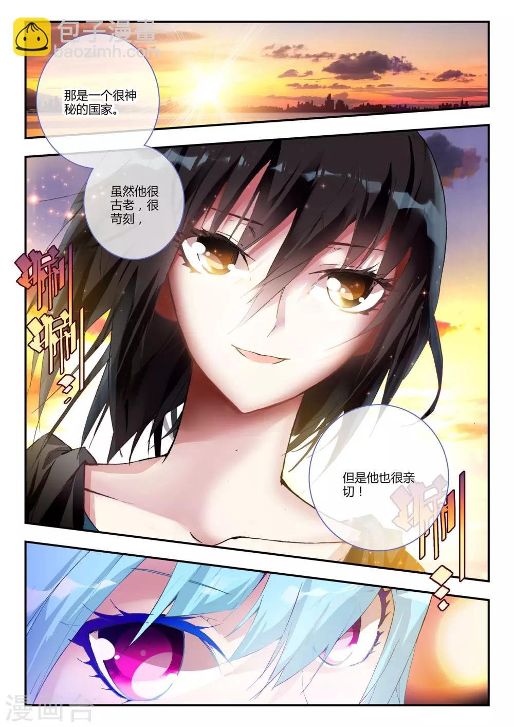 第16话 杰斯特的赌局
