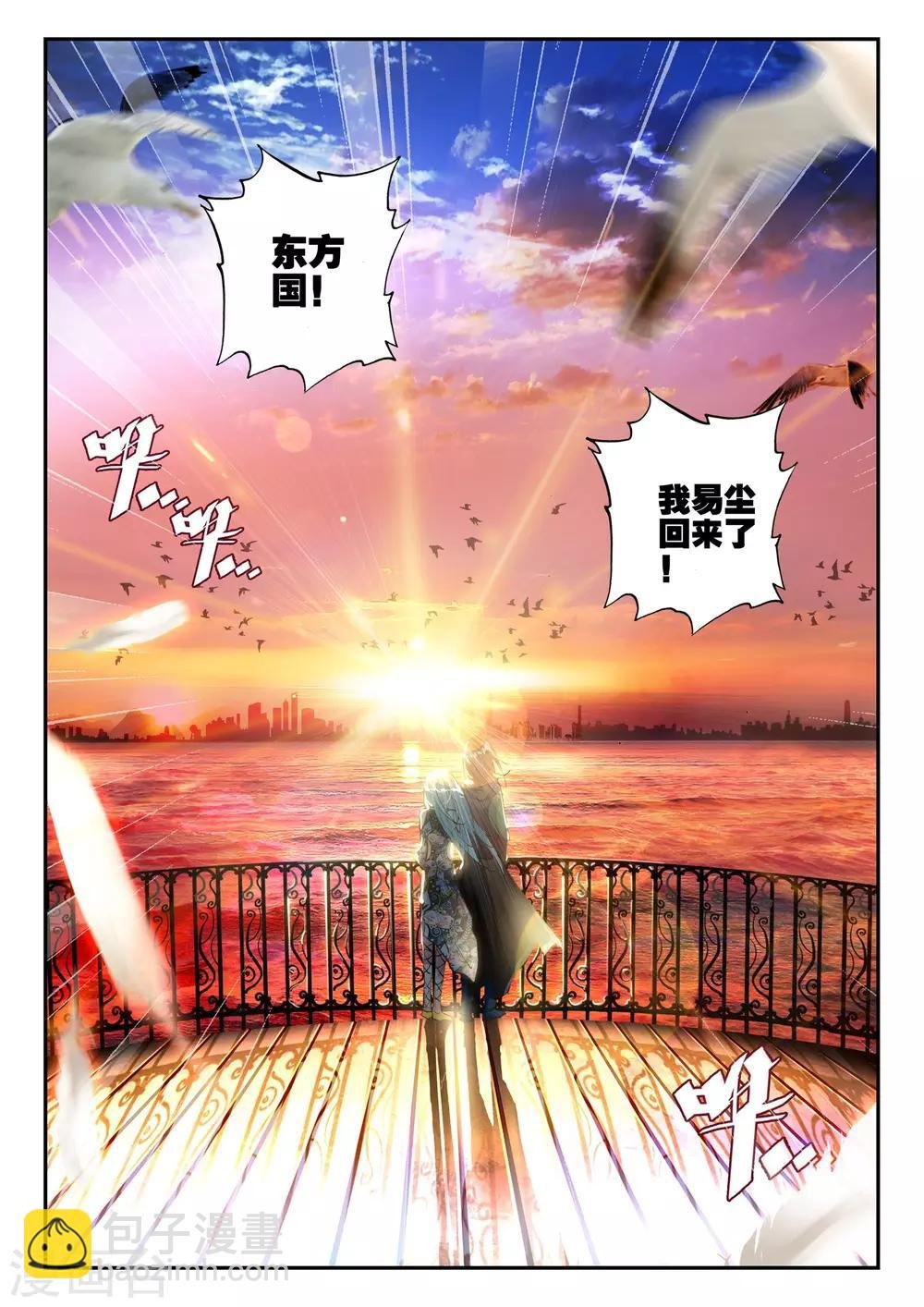第16话 杰斯特的赌局
