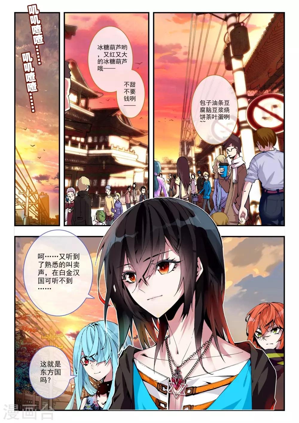 第17话 冤家路窄
