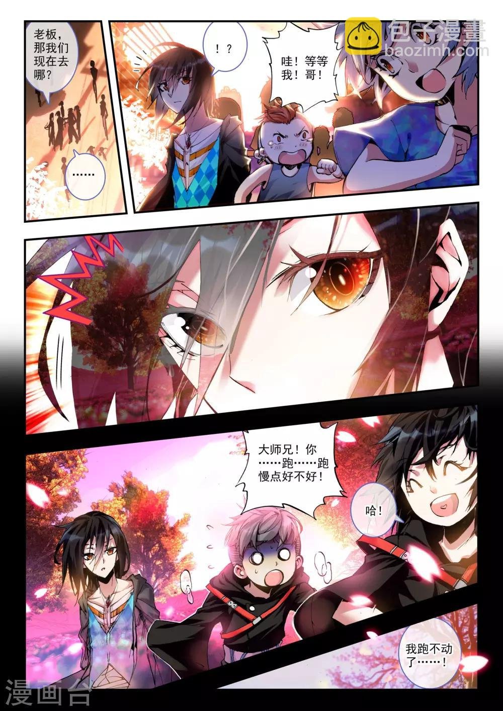 第17话 冤家路窄
