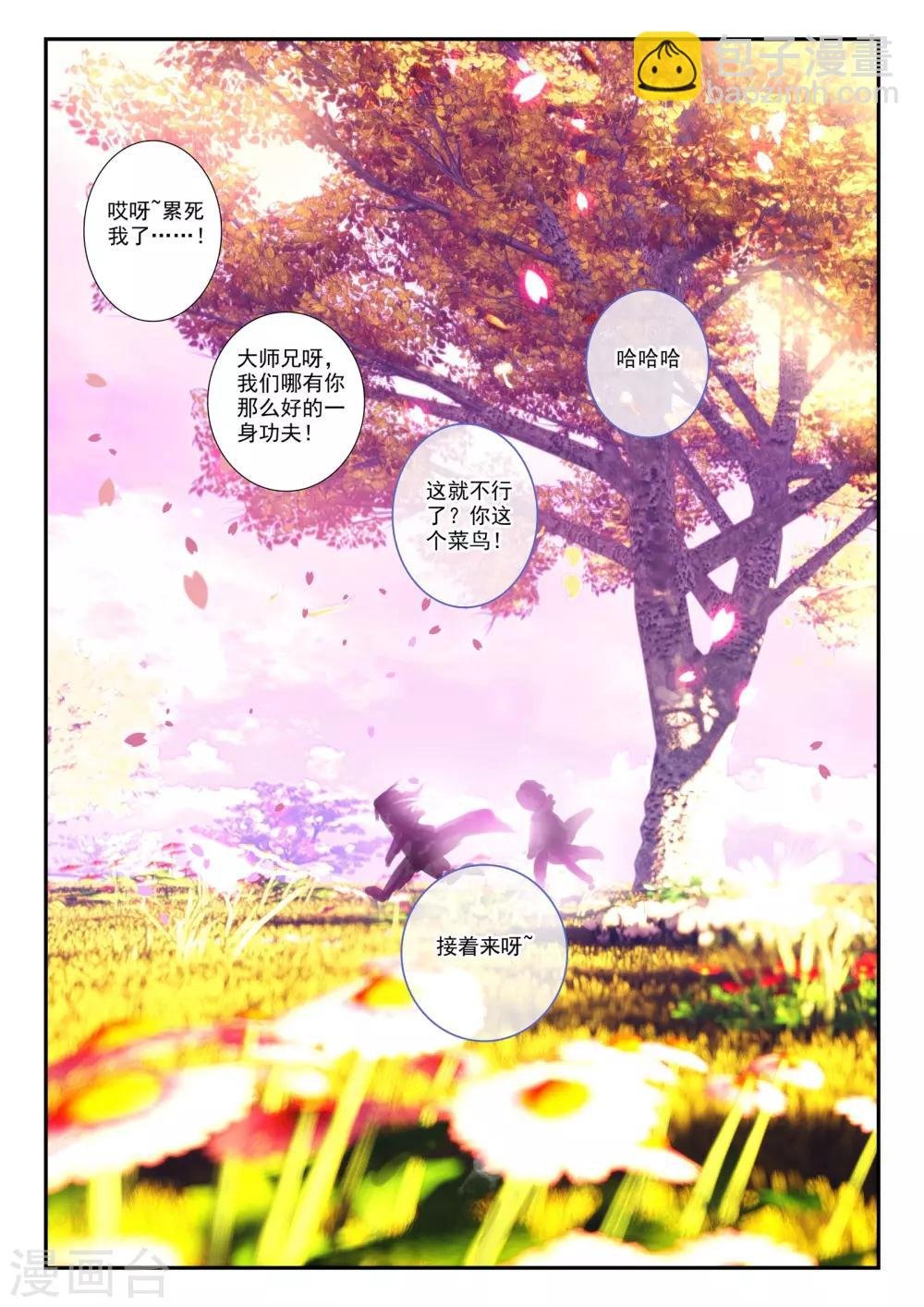 第17话 冤家路窄