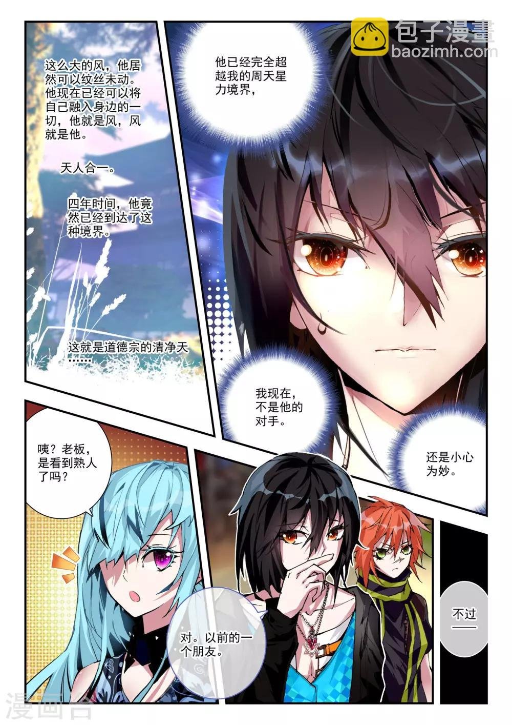第17话 冤家路窄