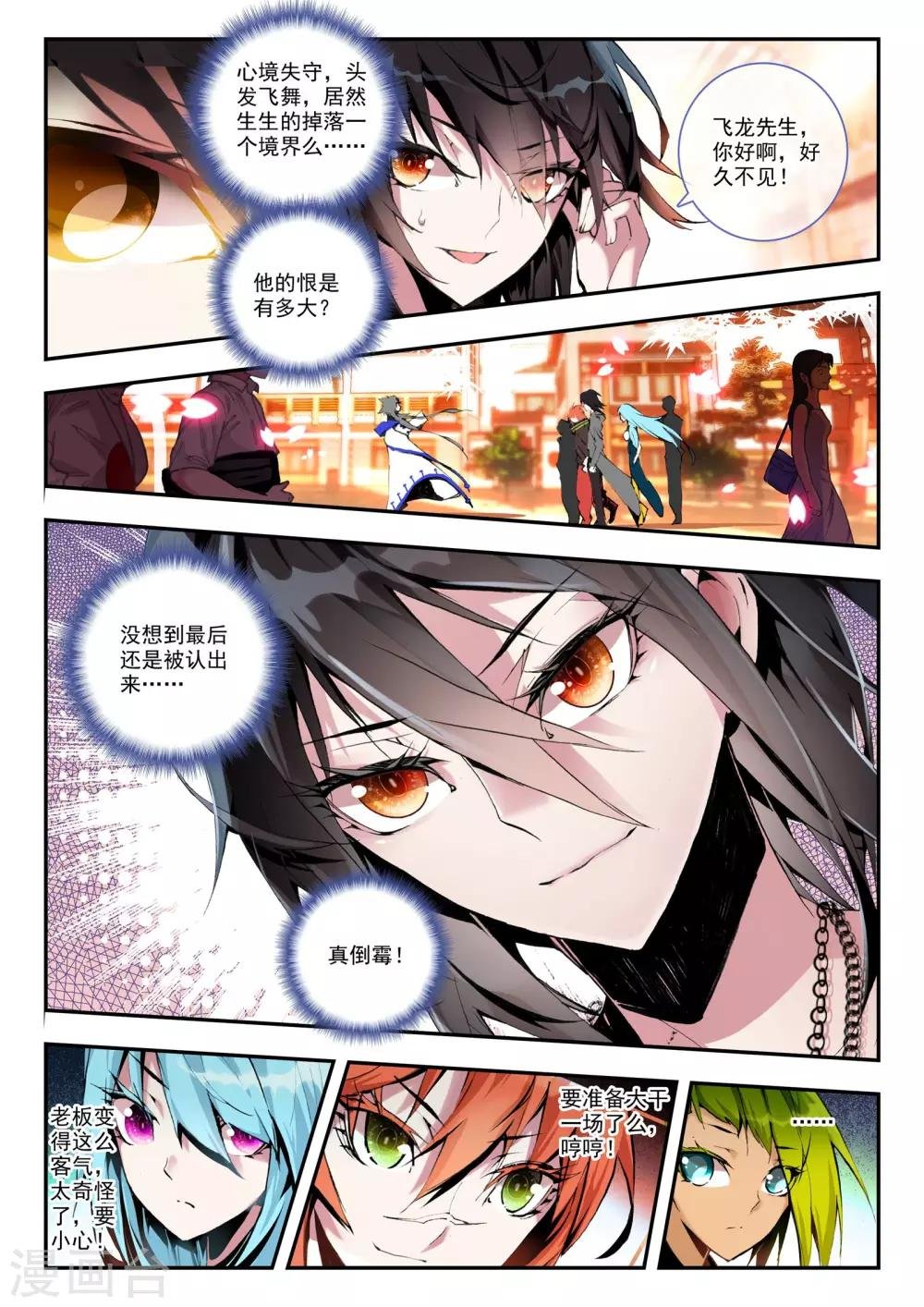第17话 冤家路窄