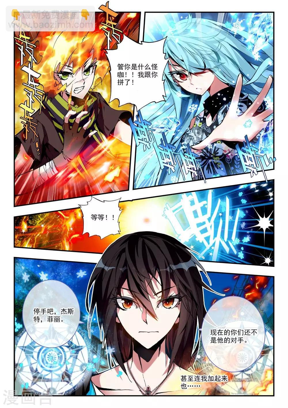 第17话 冤家路窄