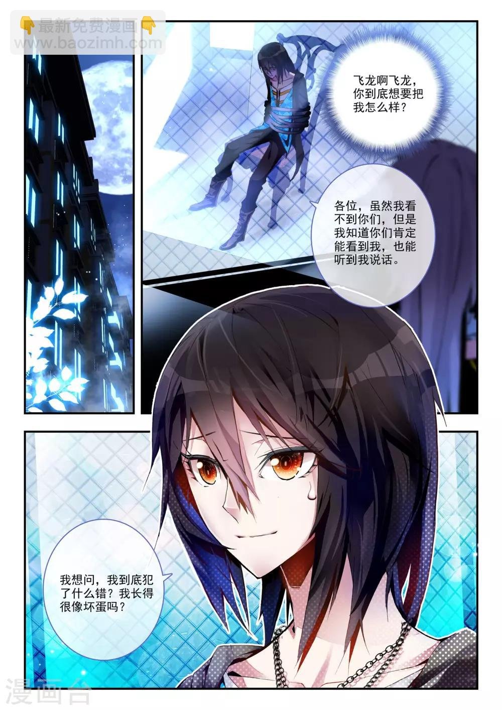 第17话 冤家路窄