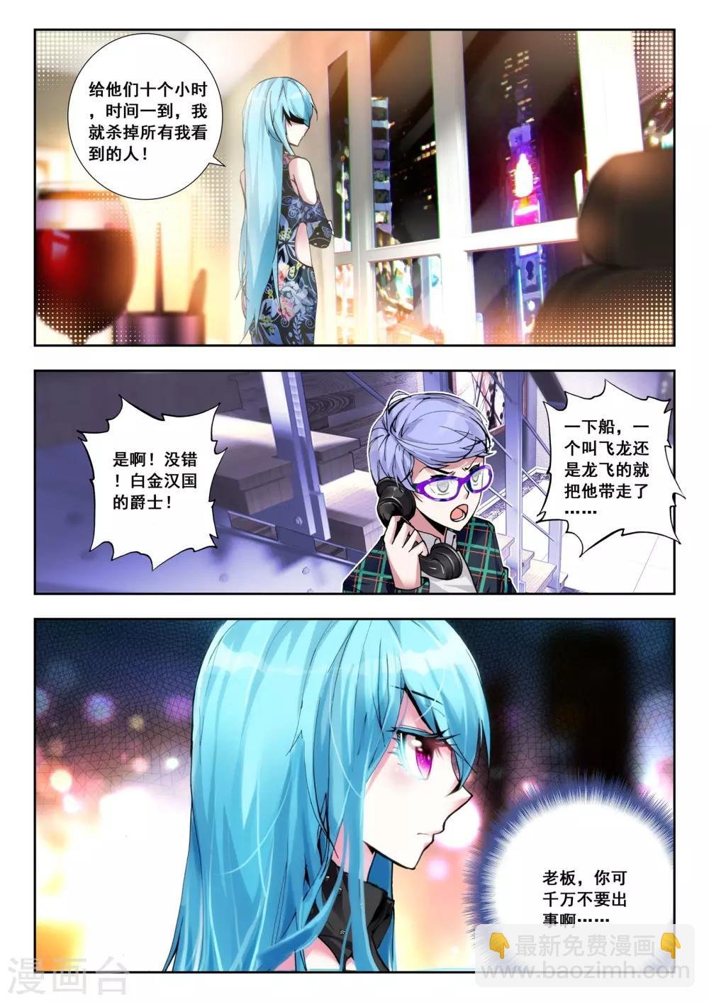 第18话 不速之客
