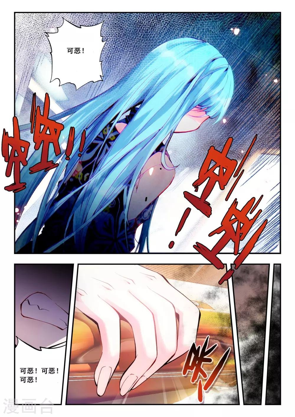 第18话 不速之客