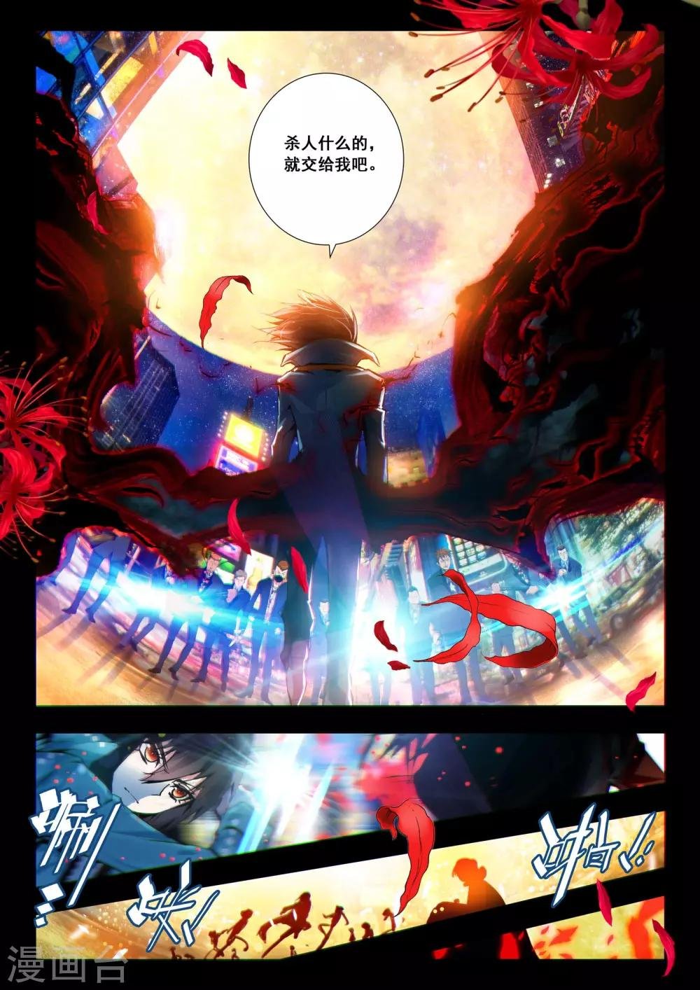 第18话 不速之客