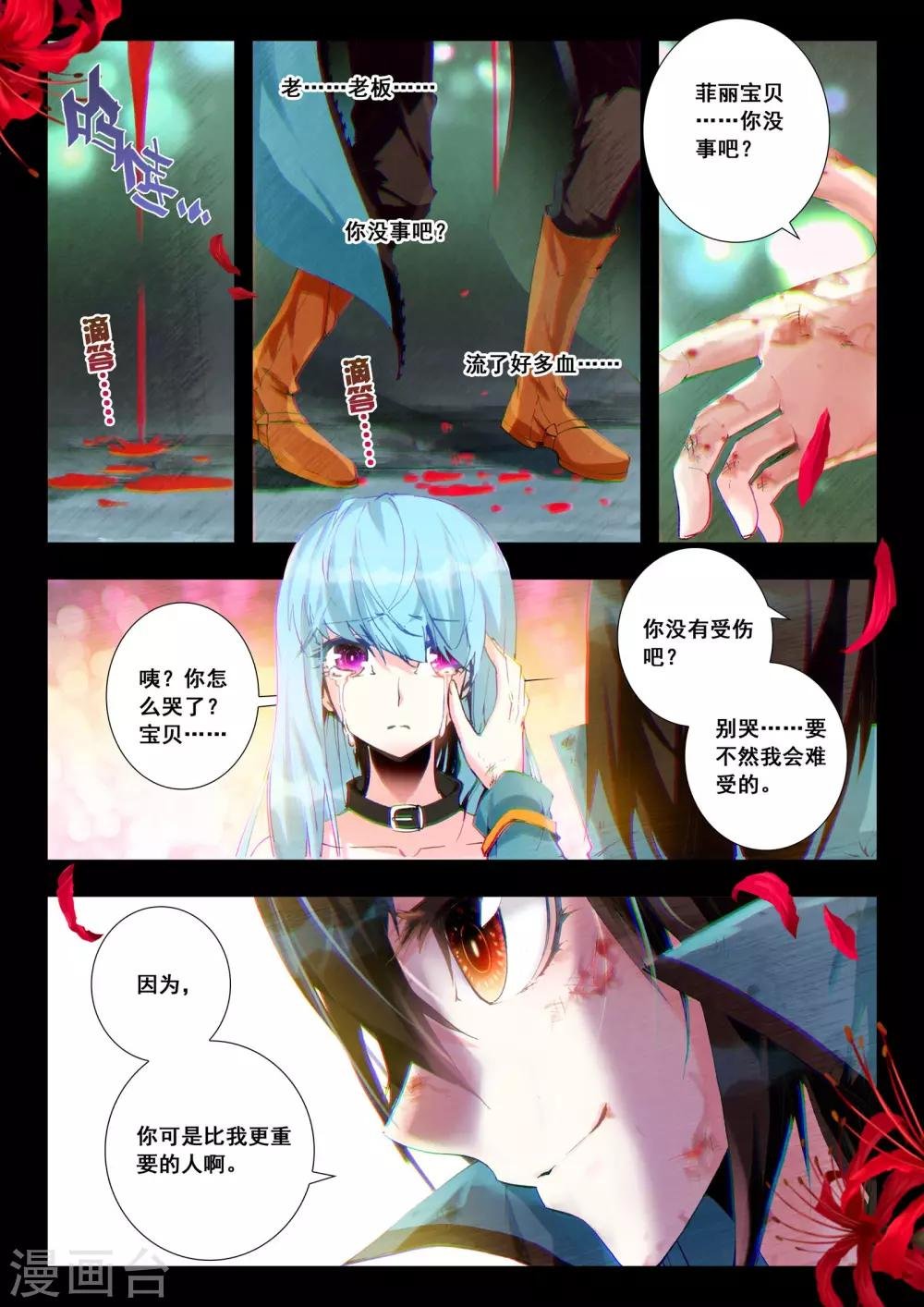 第18话 不速之客