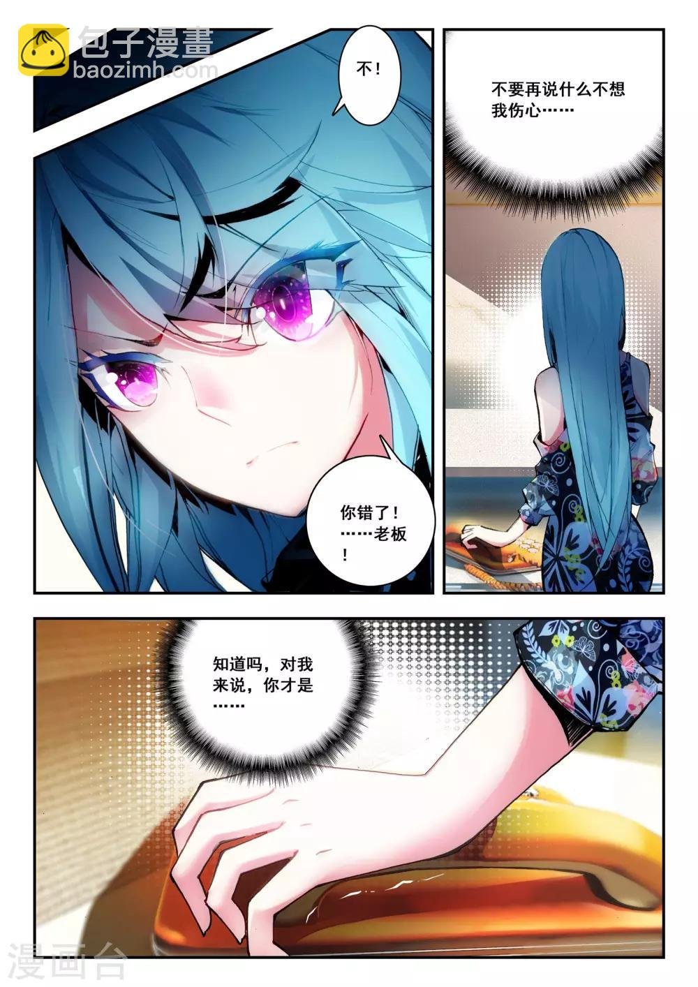 第18话 不速之客