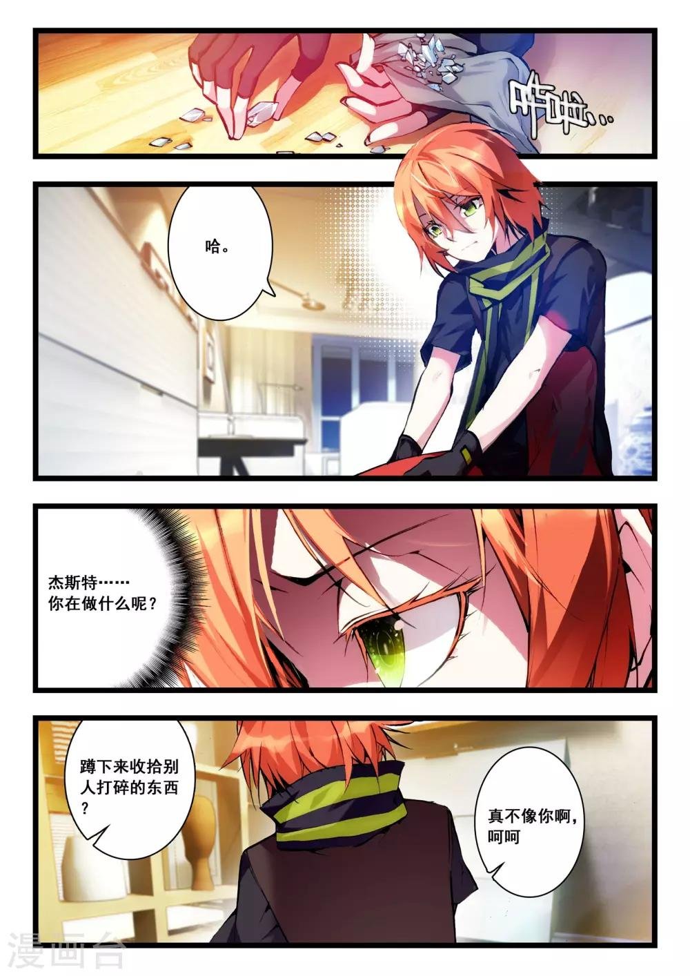 第18话 不速之客