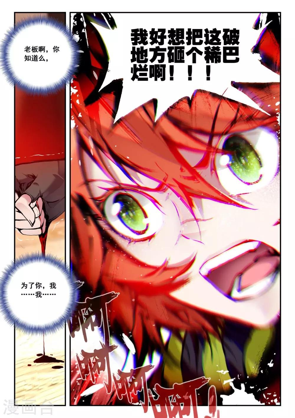 第18话 不速之客