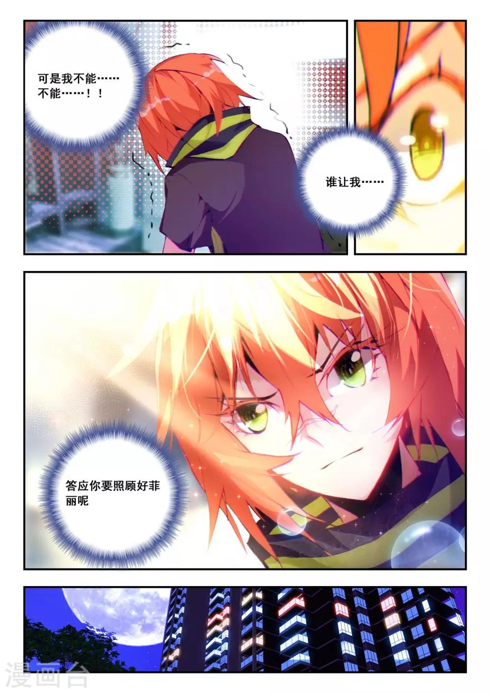 第18话 不速之客