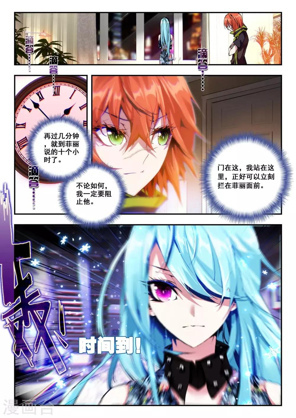 第18话 不速之客