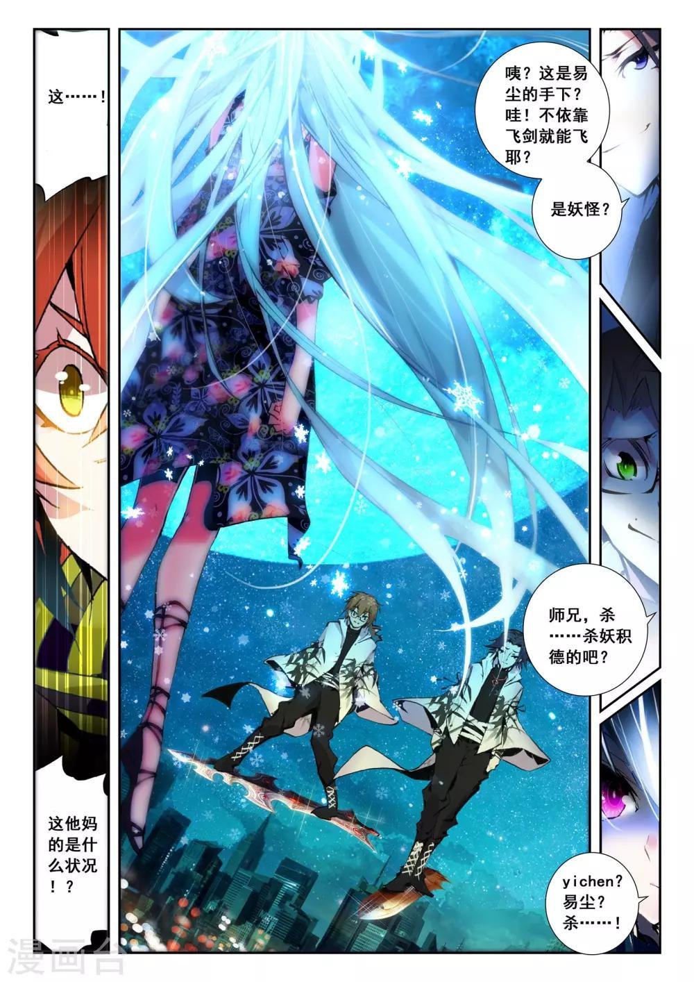 第18话 不速之客
