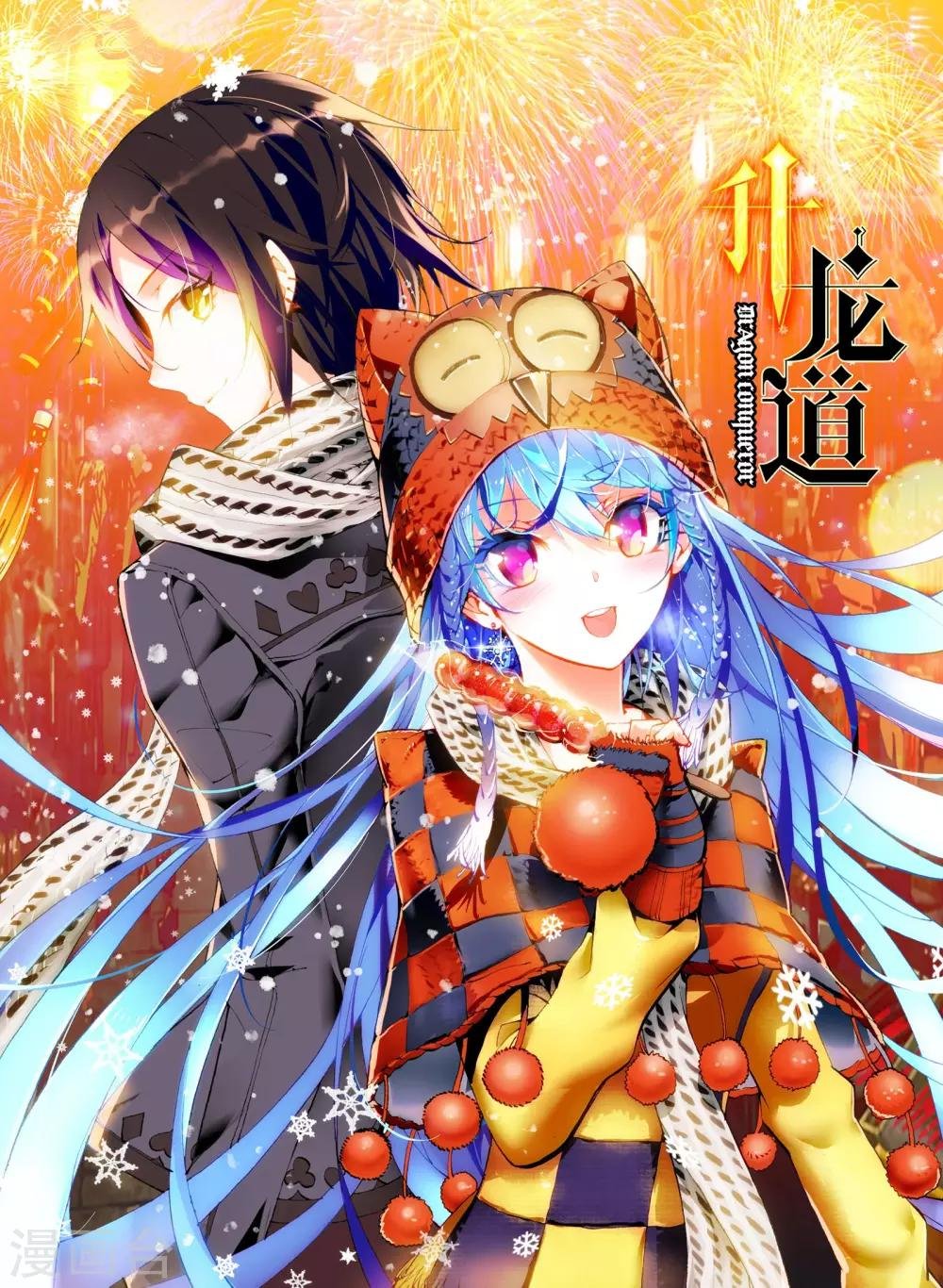 第19话 守护