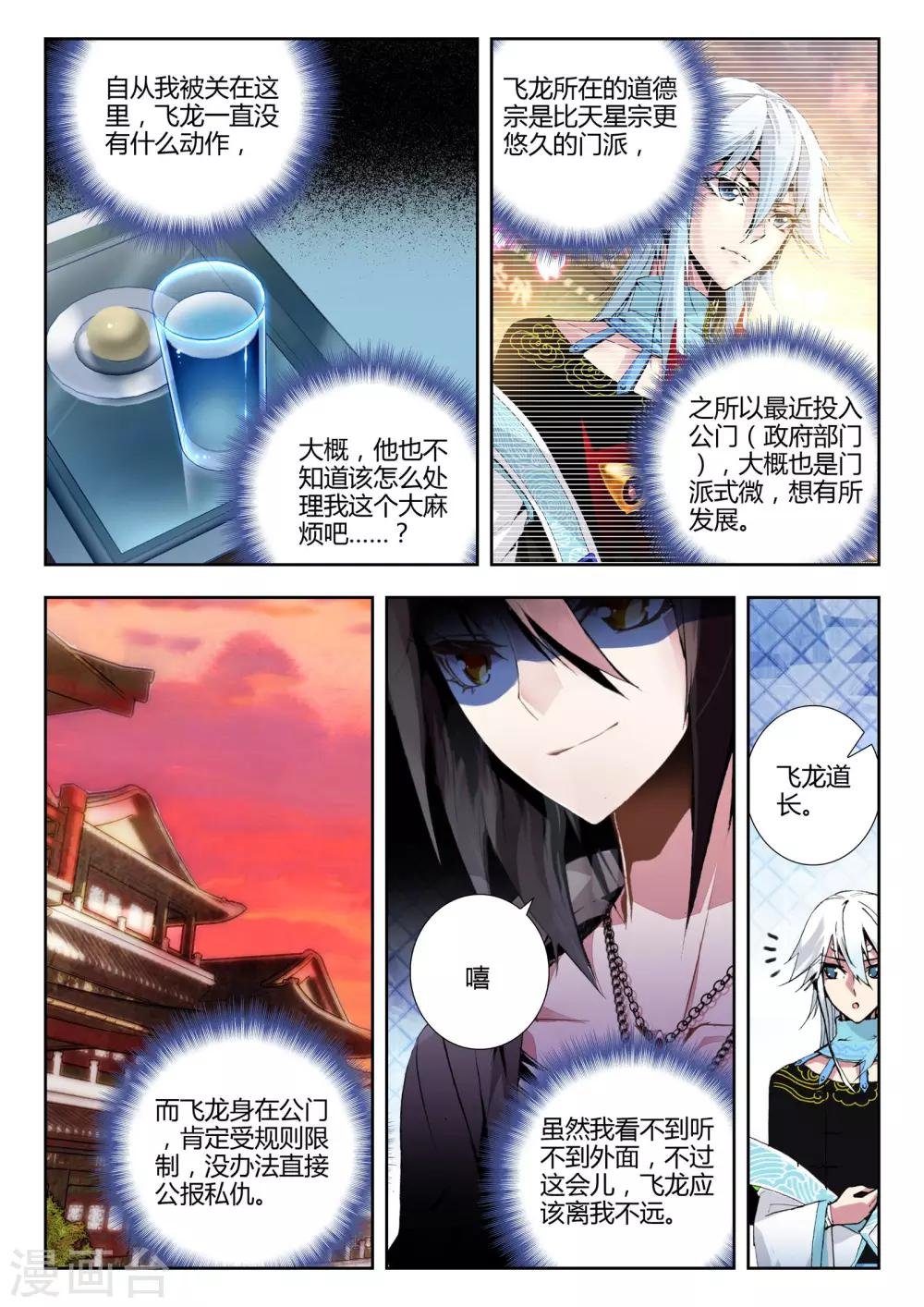 第19话 守护