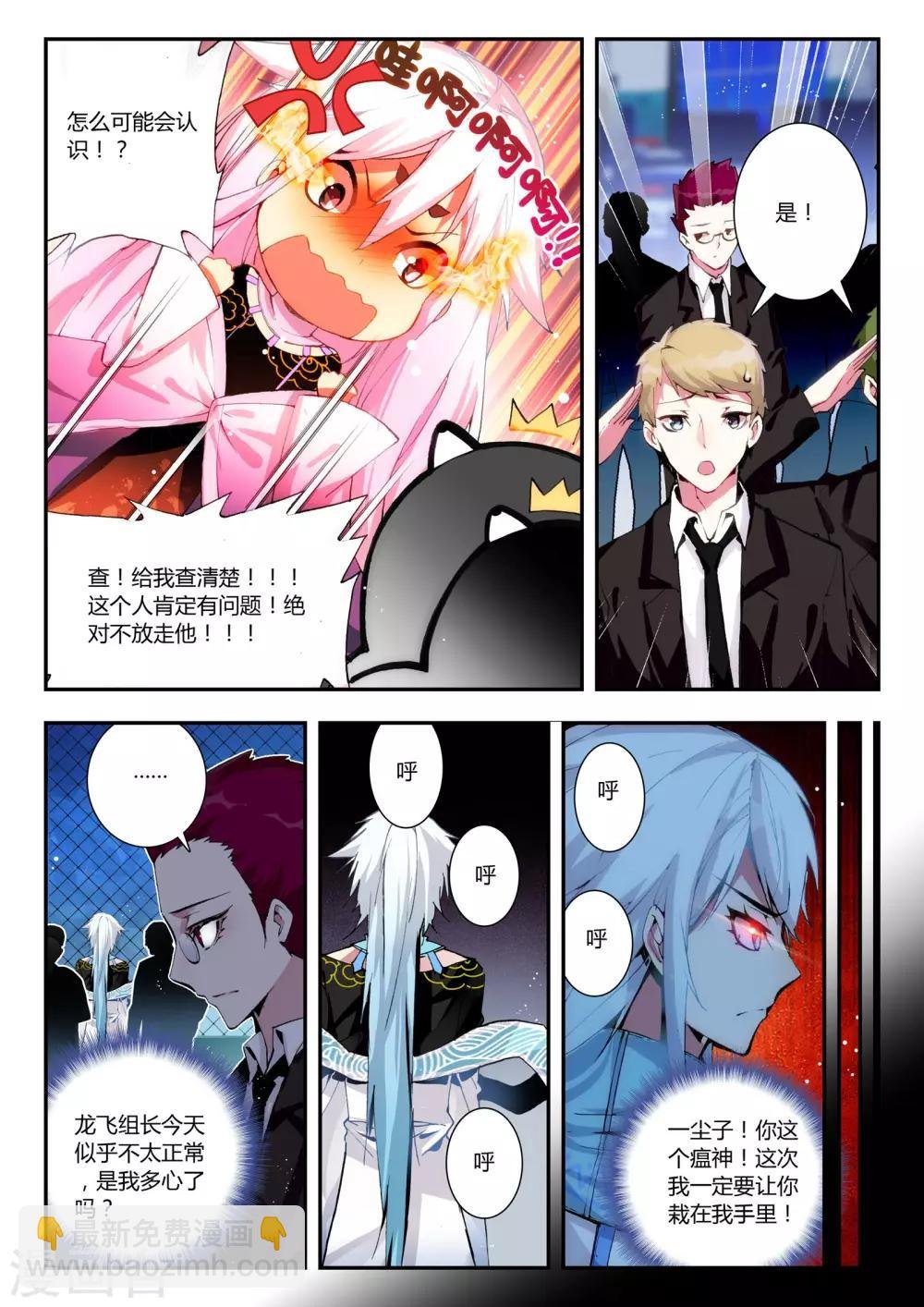 第19话 守护