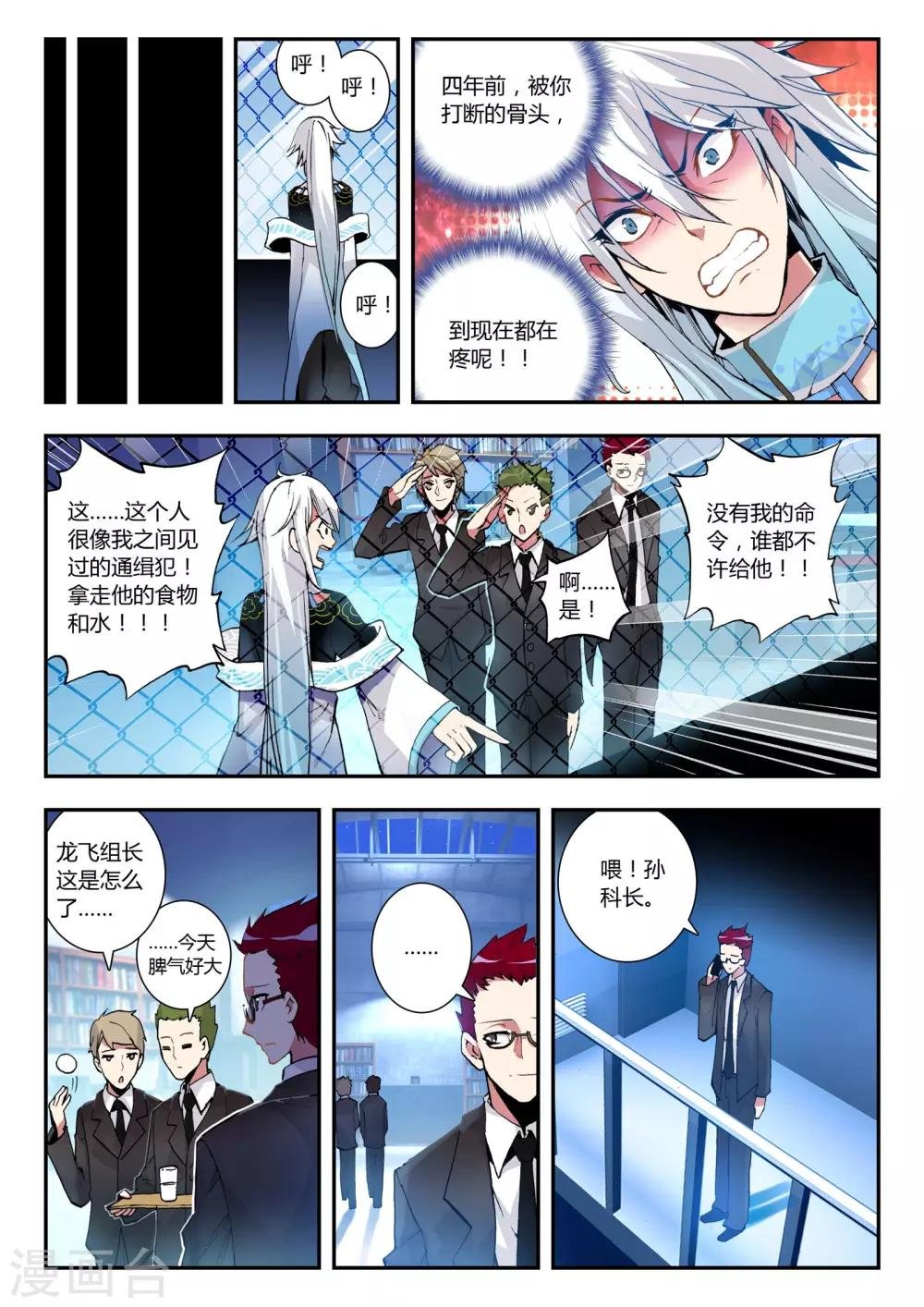第19话 守护