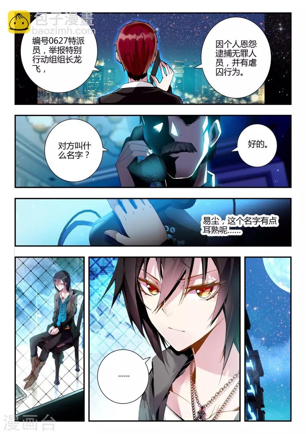 第19话 守护