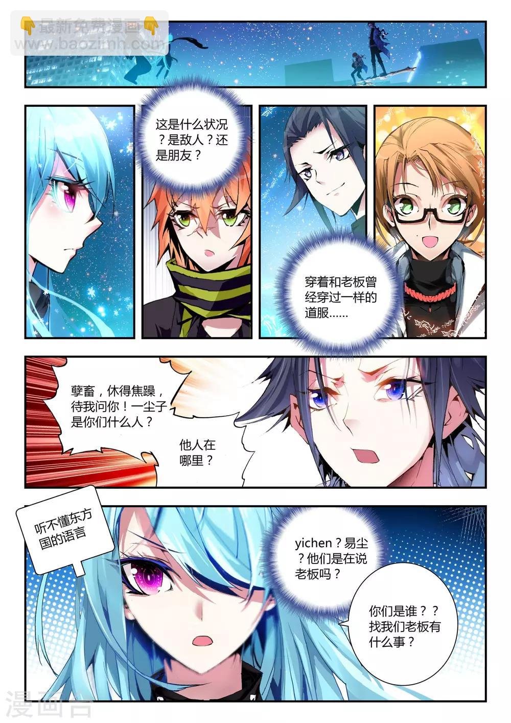 第19话 守护