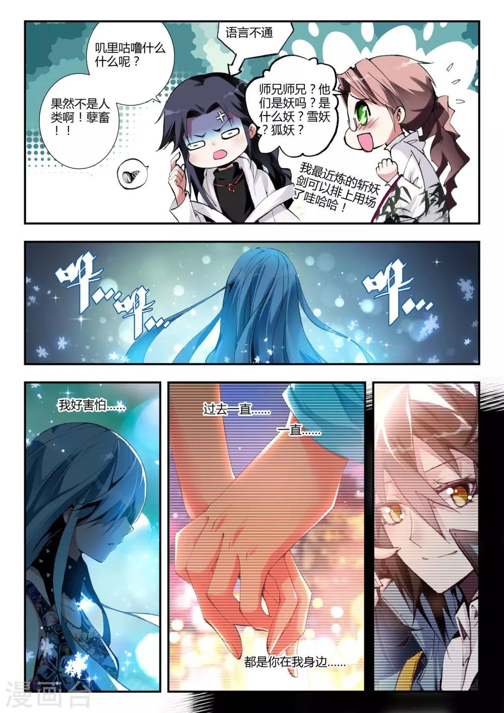 第19话 守护