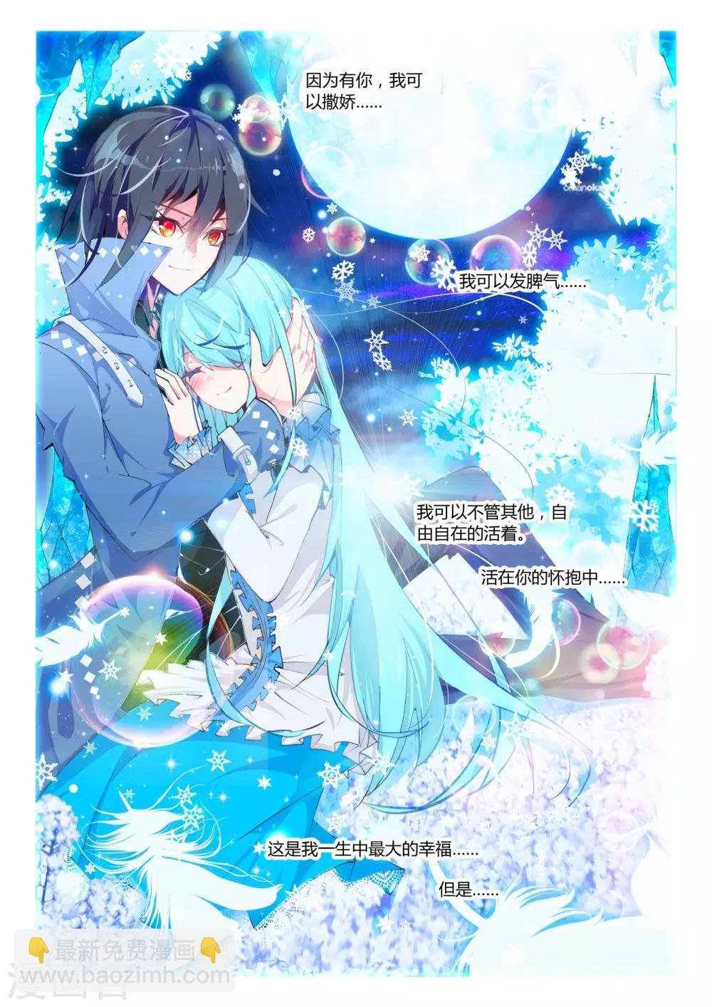 第19话 守护