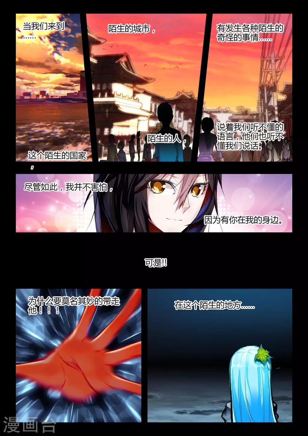 第19话 守护