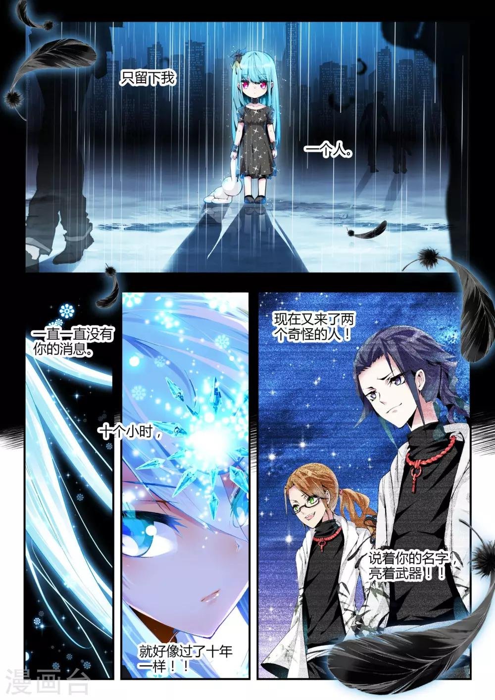 第19话 守护