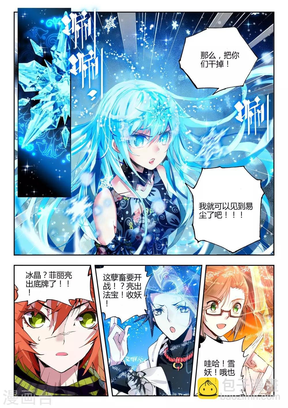 第19话 守护