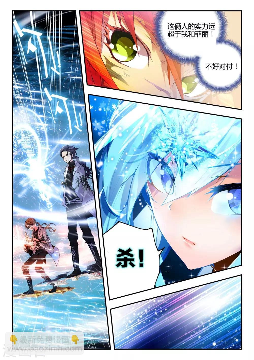 第19话 守护