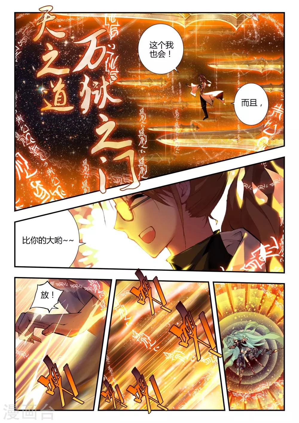 第19话 守护