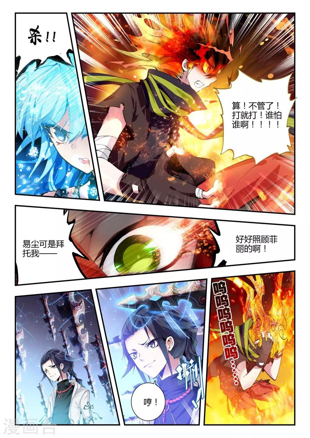 第19话 守护