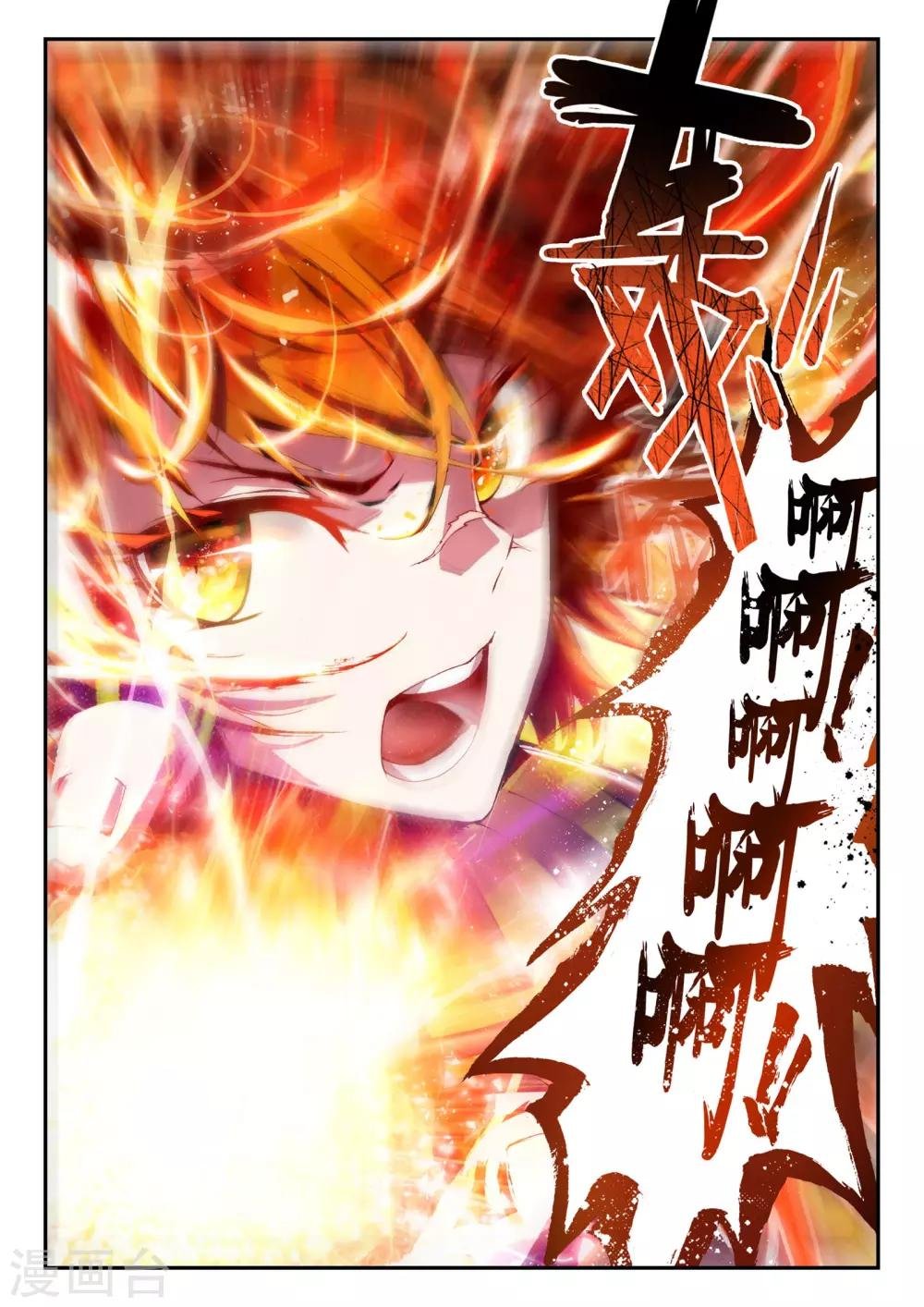 第19话 守护