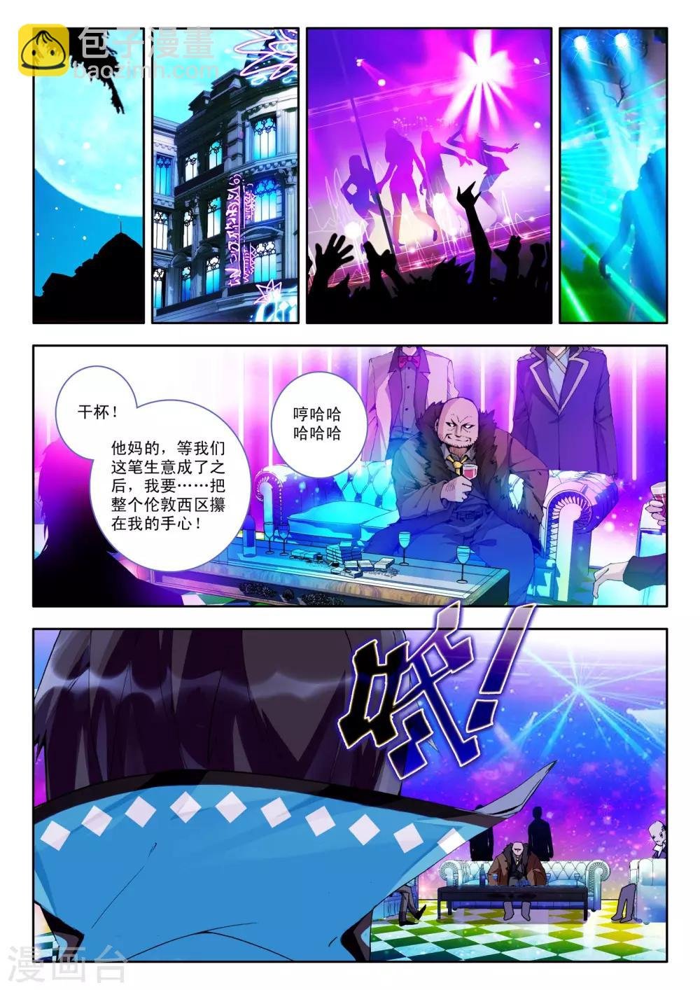 第2话 伦敦夜