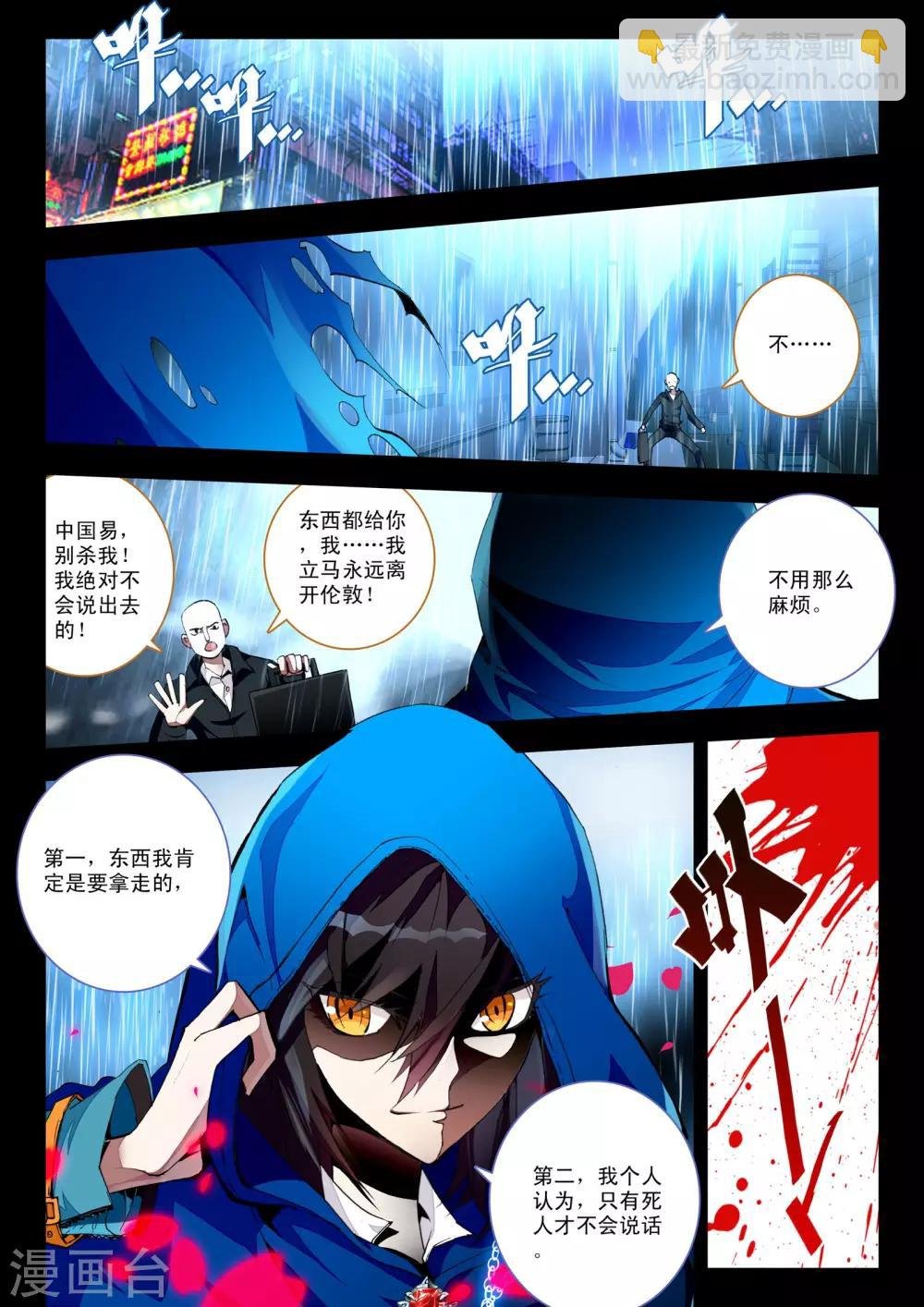 第2话 伦敦夜