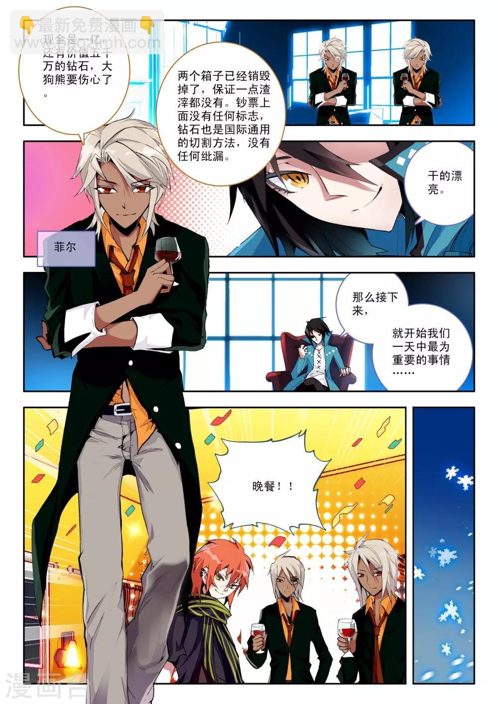 第2话 伦敦夜