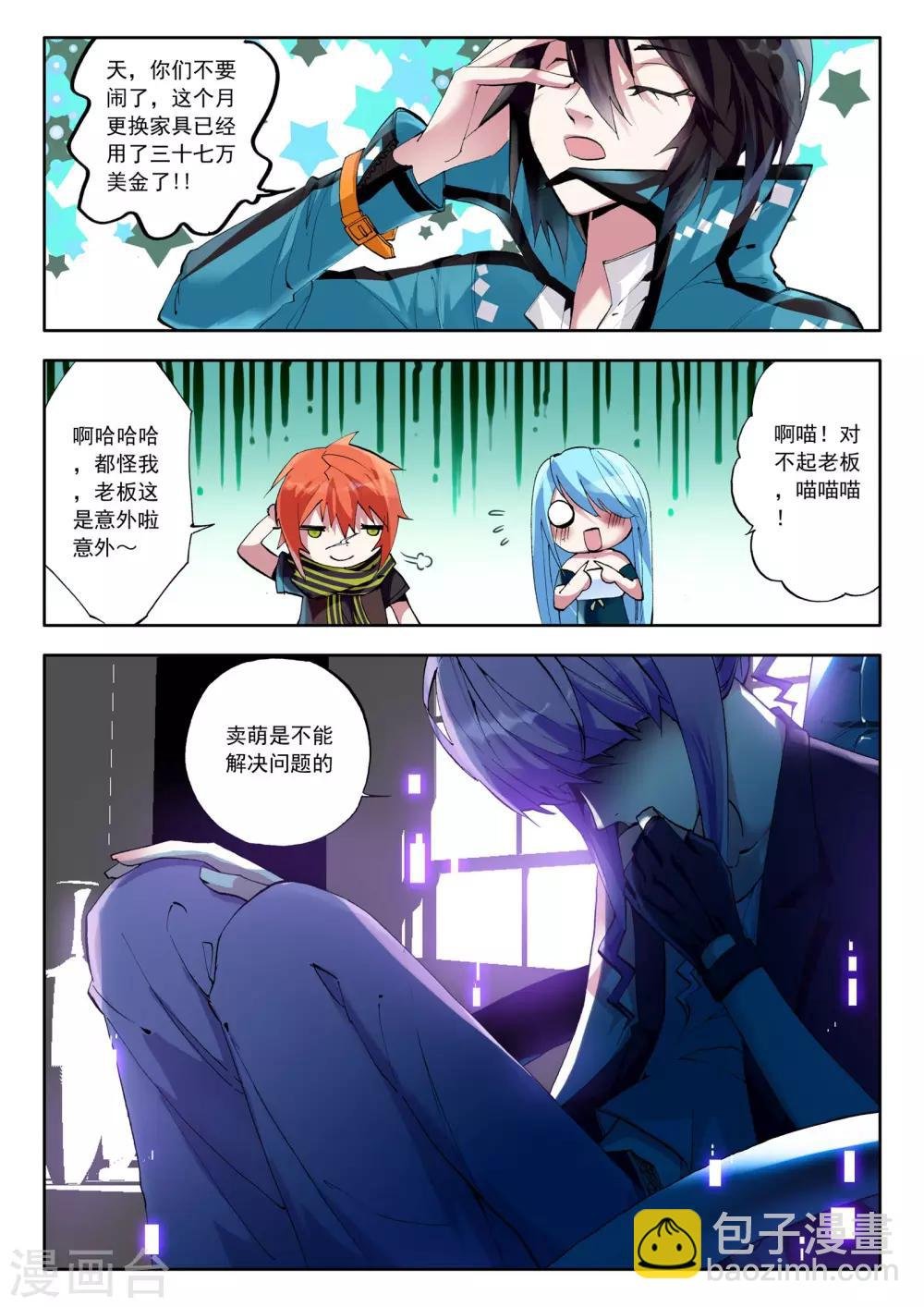 第2话 伦敦夜