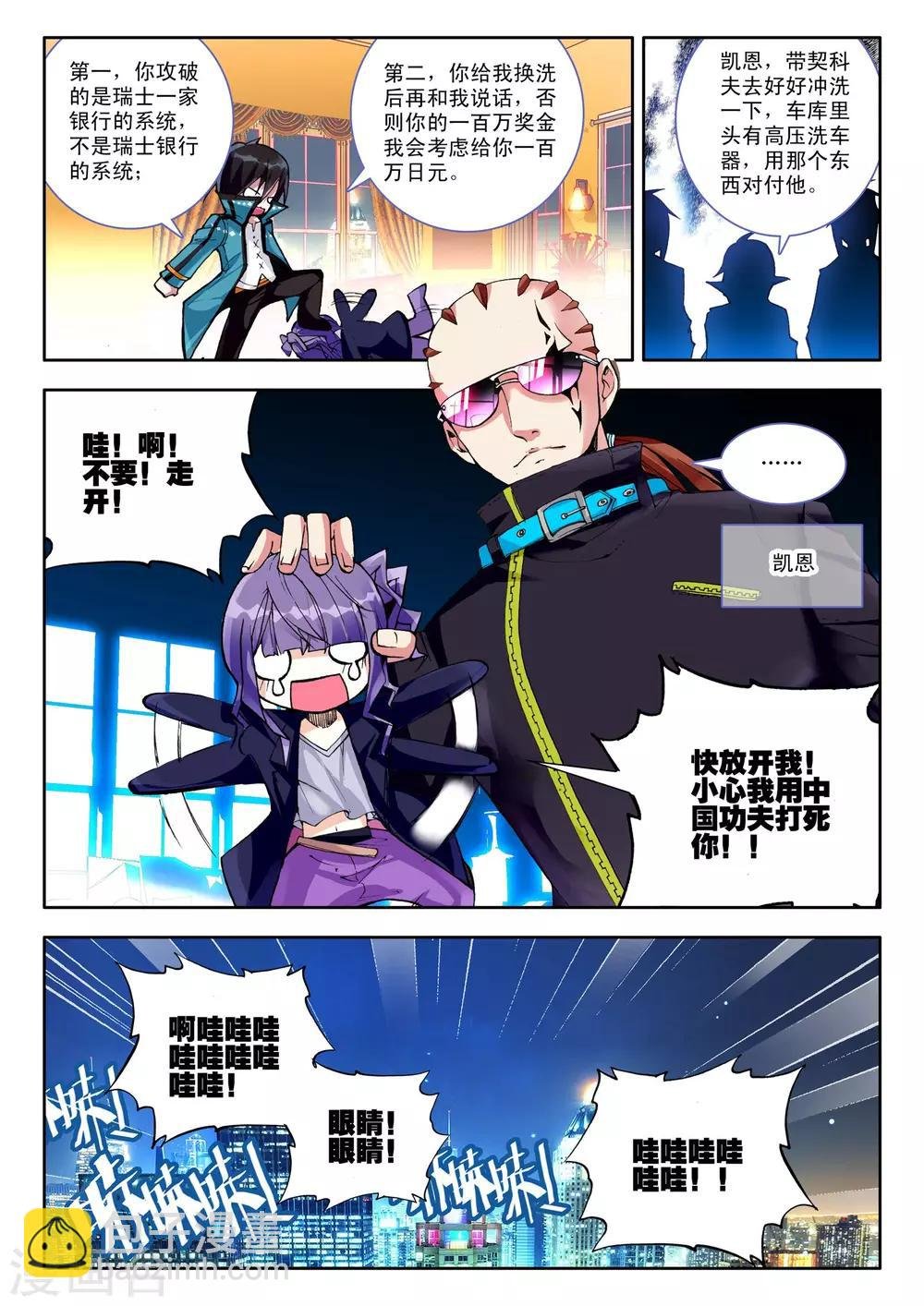 第2话 伦敦夜